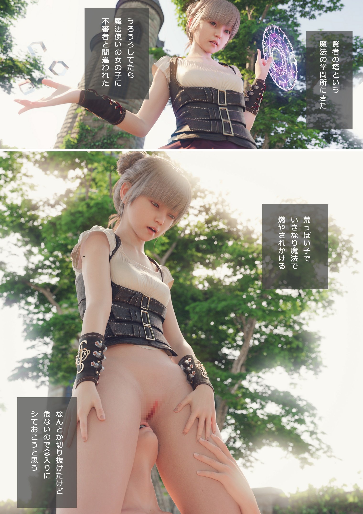 (同人CG集) [空色工房] 性技スキルで異世界転生 13