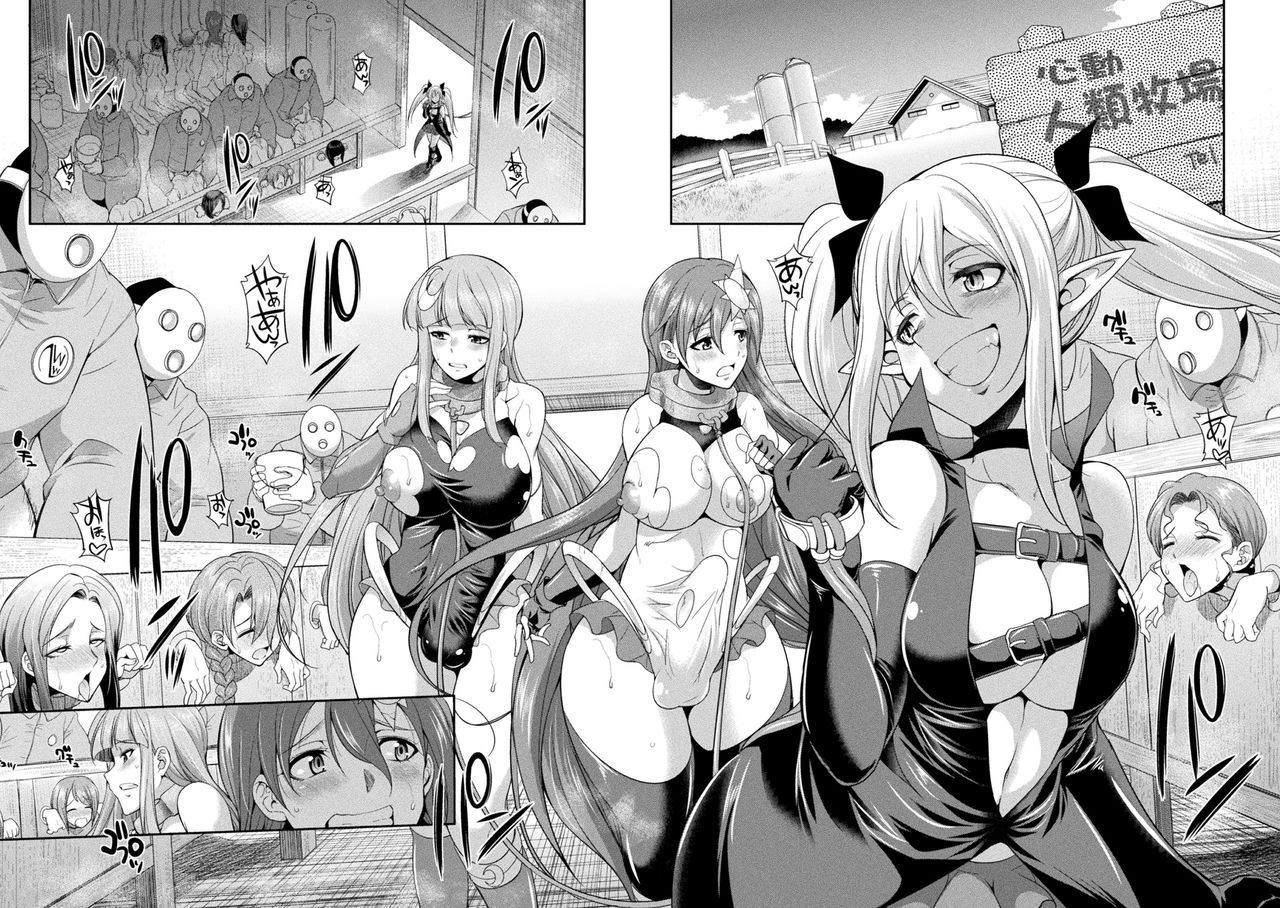 [鬼畜王漢化組] [火愚夜] 天煌聖姫ヴァーミリオン 恐怖の人間牧場 (二次元ドリームマガジン Vol.111) [DL版] 7