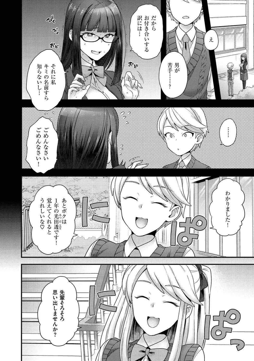 [ヨシラギ] ふわふわらびりんす [DL版] 46