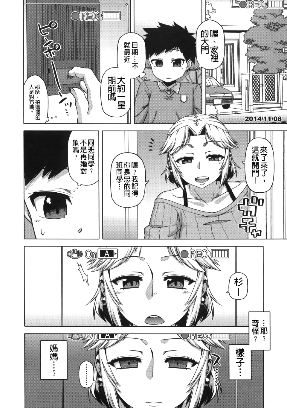 [高津] 王様アプリ 73