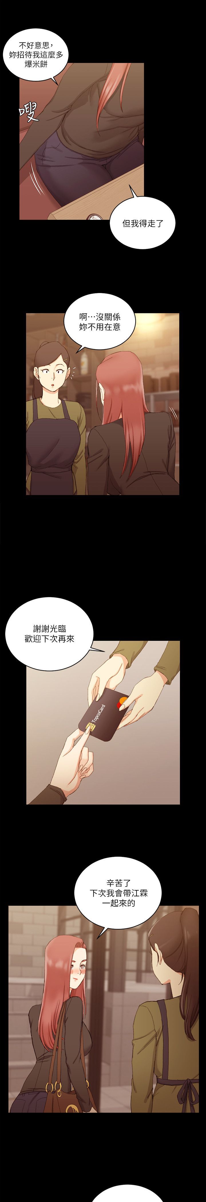 迎新小套房 1-123話 1695