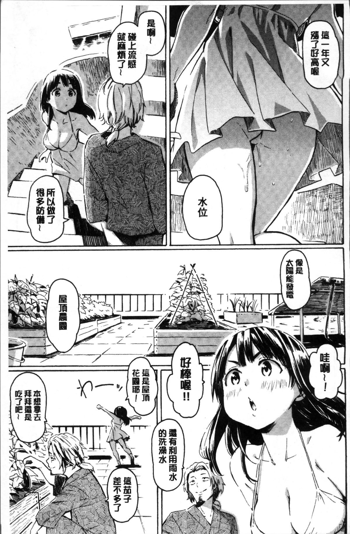 [4K掃圖組][藤丸] ラブミーテンダー 195