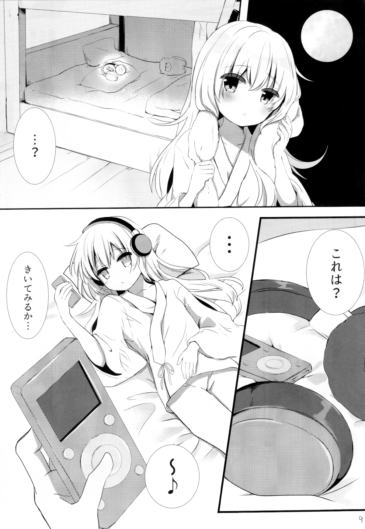 (C91)  [ChocolateAddiction (蜜葵ぽんず)] ひびきさいみん (艦隊これくしょん -艦これ-) 8