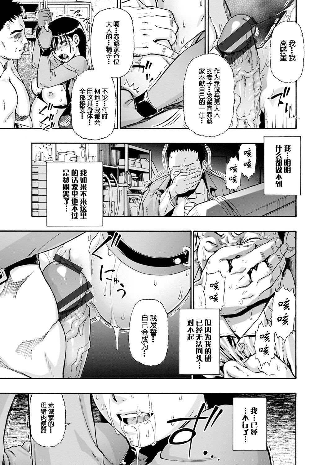 [オイスター] 畜生腹 [不可视汉化] [DL版] 147