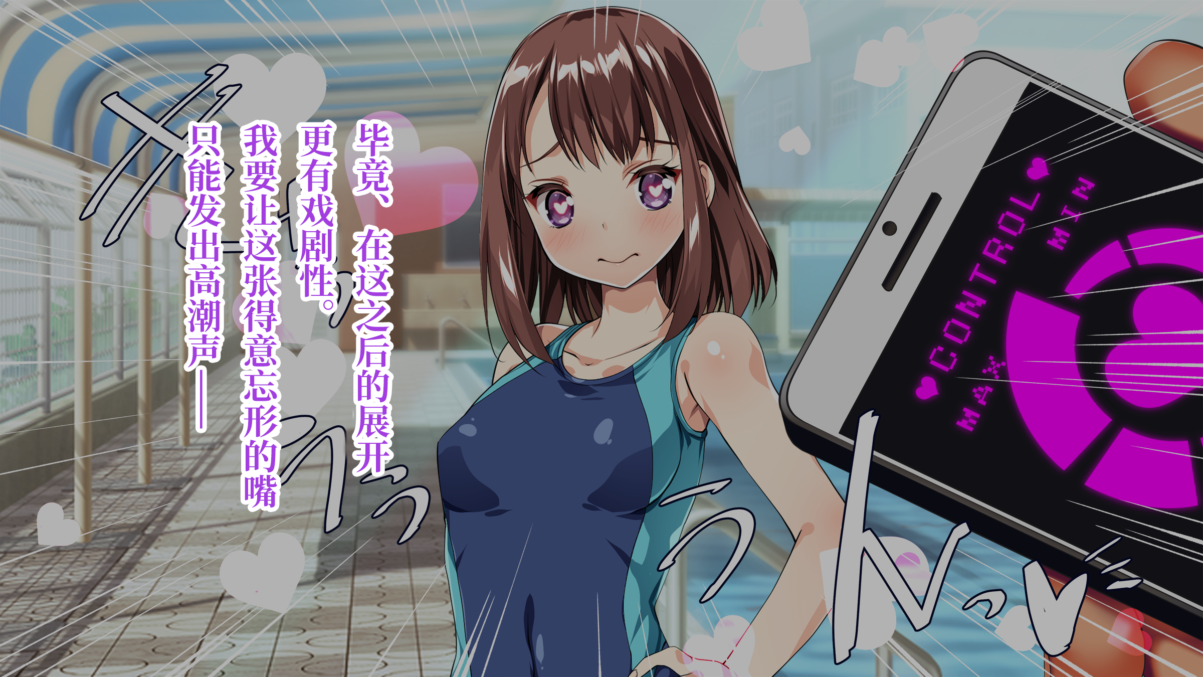 [新桥月白日语社](同人CG集) [銀の星亭 (田宮秋人)] 水泳部の姪を合宿所でバイトする俺が催眠調教! 84