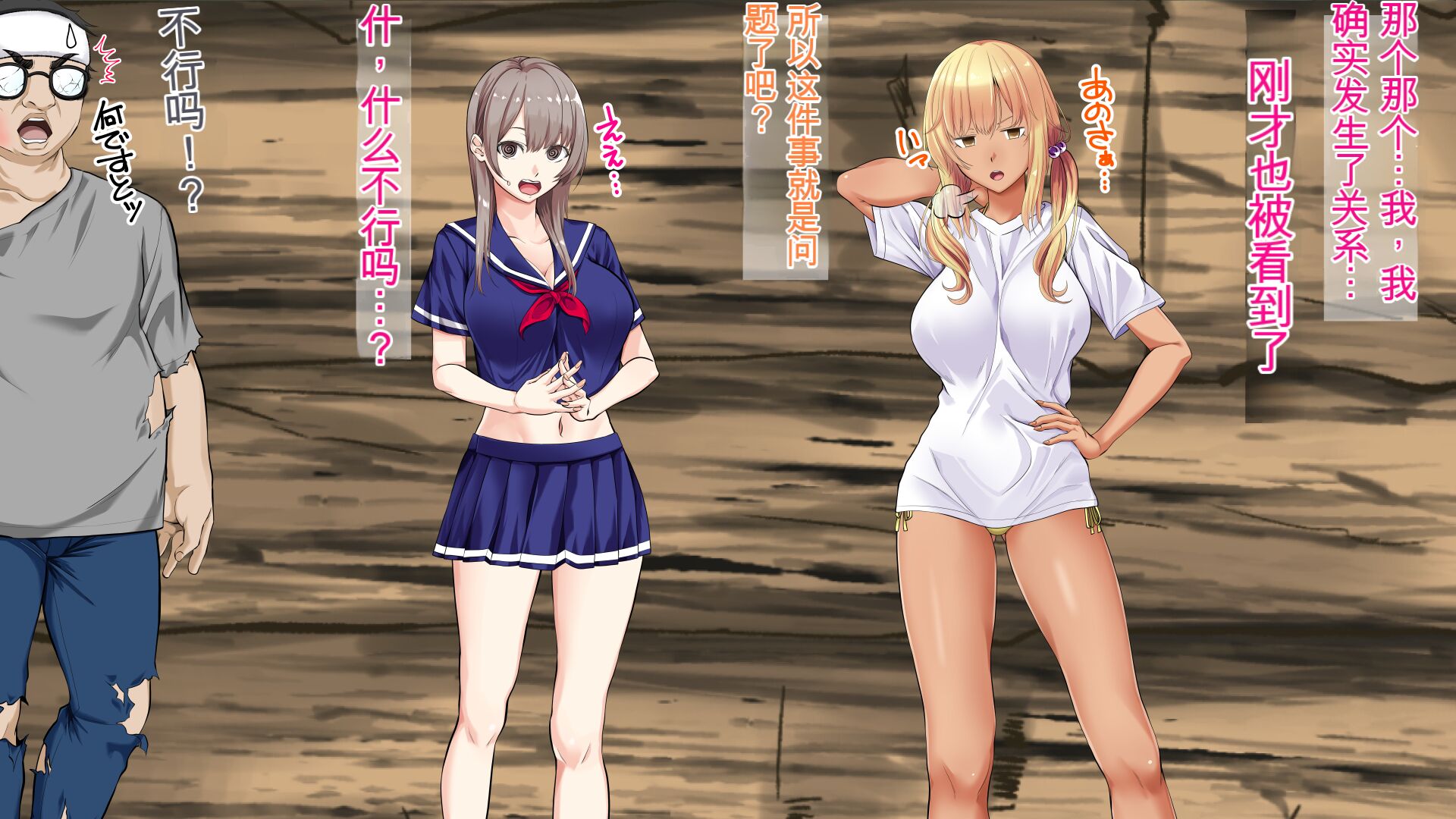 [三血中吐 (アーセナル)] JKグラドルと無人島で生パコ！～遭難した島で二人だけの生活、我慢できずにヤリまくり～ 2 [中国翻訳] 54