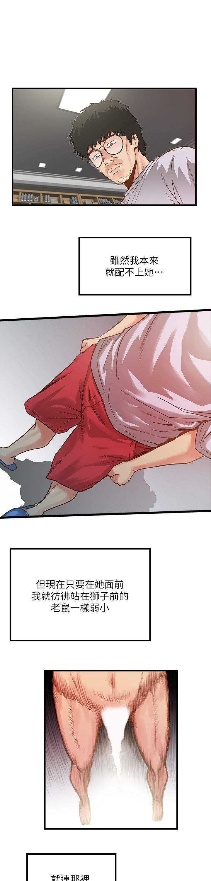 下女，初希 1-83話 45