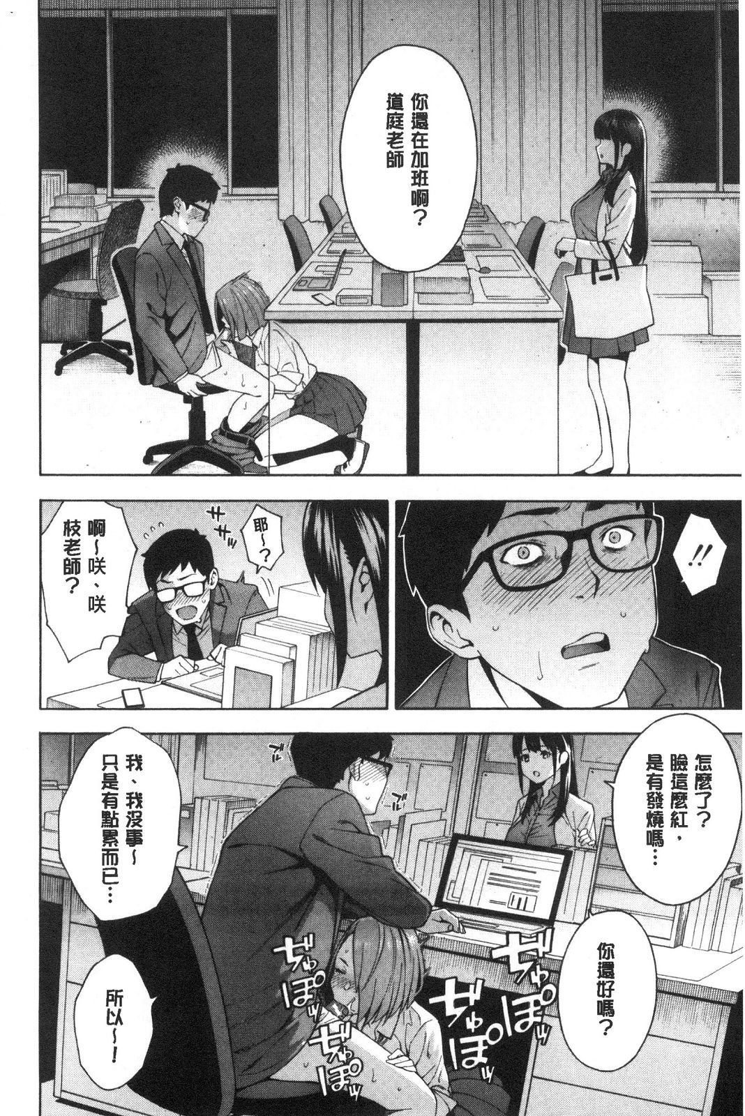 [peachpulsar (みら)] 夢色のレプリカ【中】愛欲の幻影｜Dream-Colored Replica - Part 2_ Phantasmagoria of Desire (x3200) [Irodori Comics] [無修正] 3575