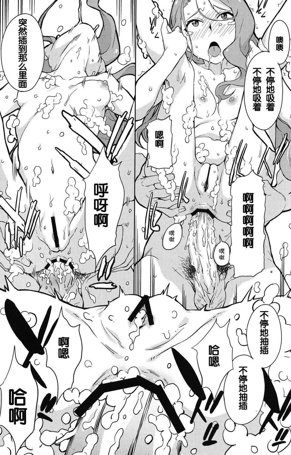 [脸肿汉化组] (C84) [チョットだけアルヨ。 (竹村雪秀)] あわわ! (アイドルマスター) 11