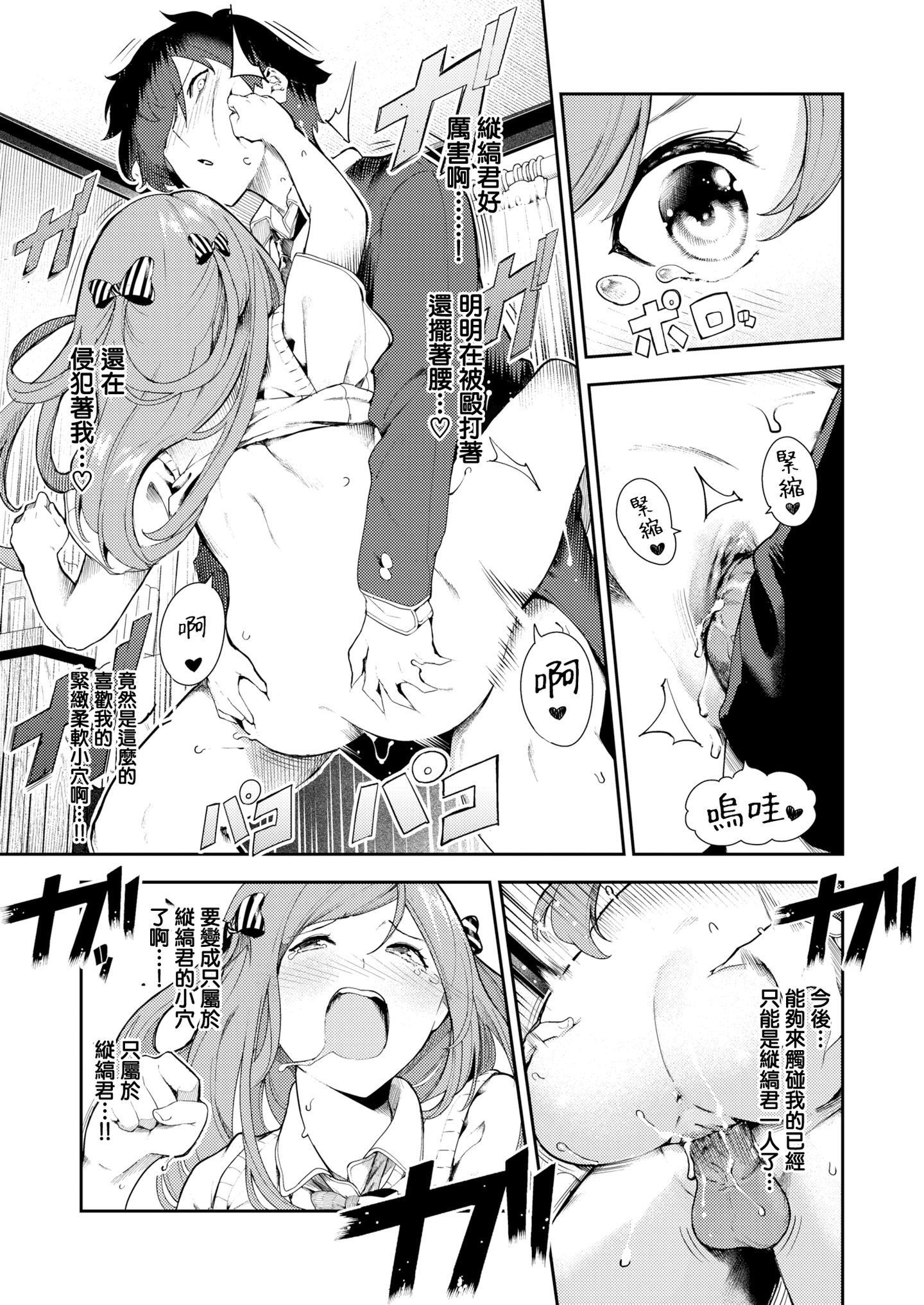 [無邪気無修宇宙分組]  [いつつせ] きつ★ふわ (コミックゼロス #82) [無邪気漢化組] [MJK-20-Z2094] [無修正] 25