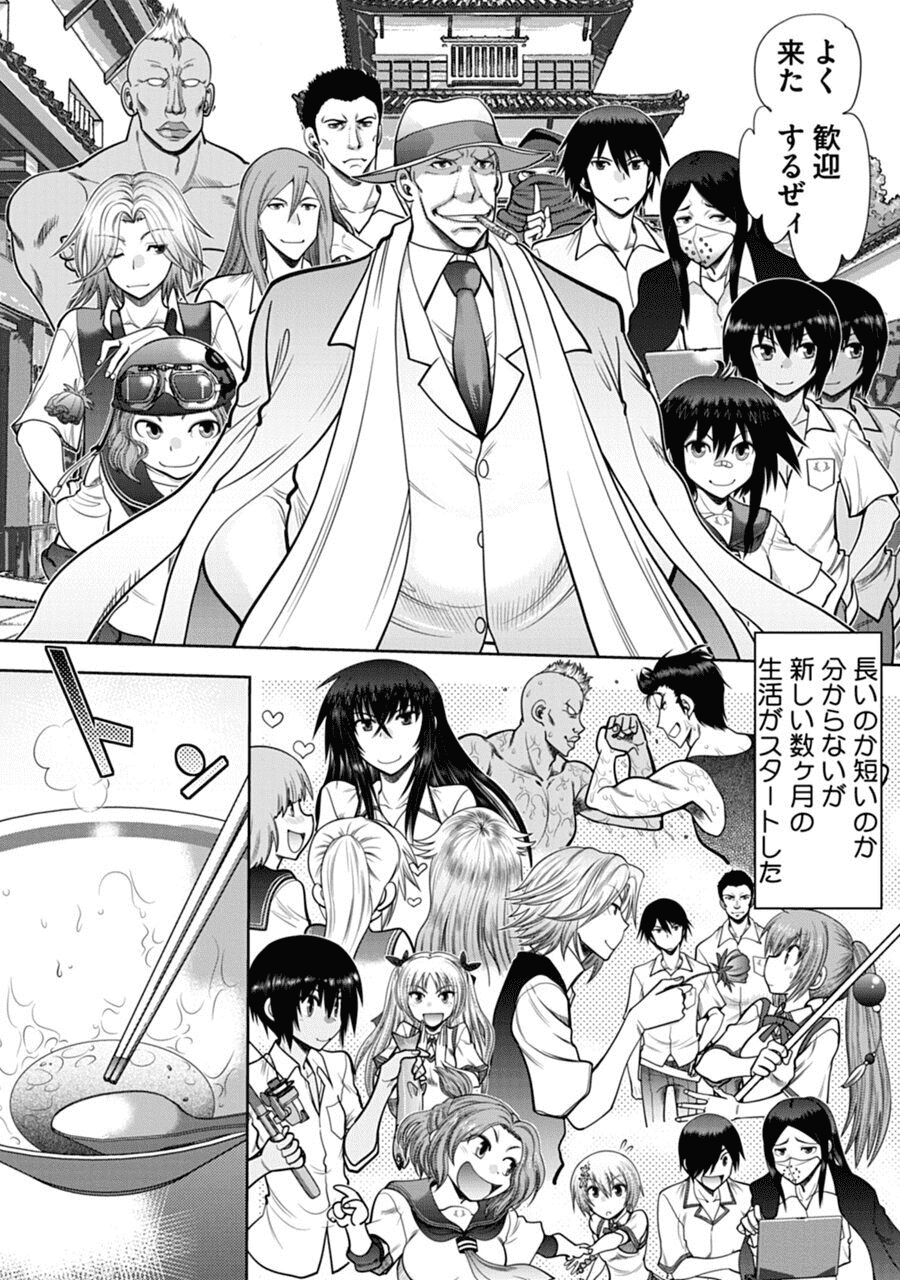 [やがみだい] 真剣で私に恋しなさい!A Adult Edition SIDE-B [DL版] 27