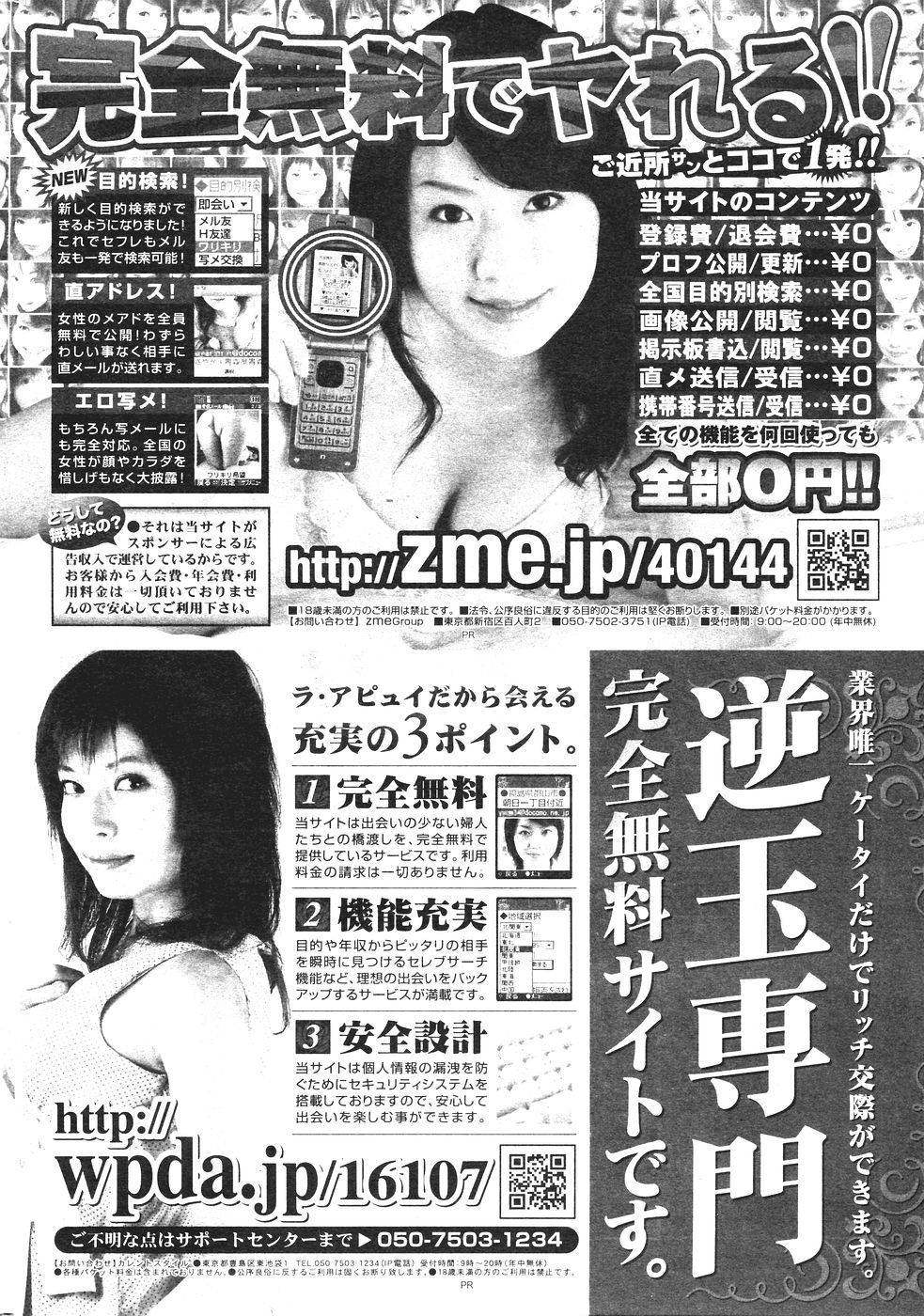 (成年コミック) [雑誌] COMIC 快楽天 2007年08月号 266