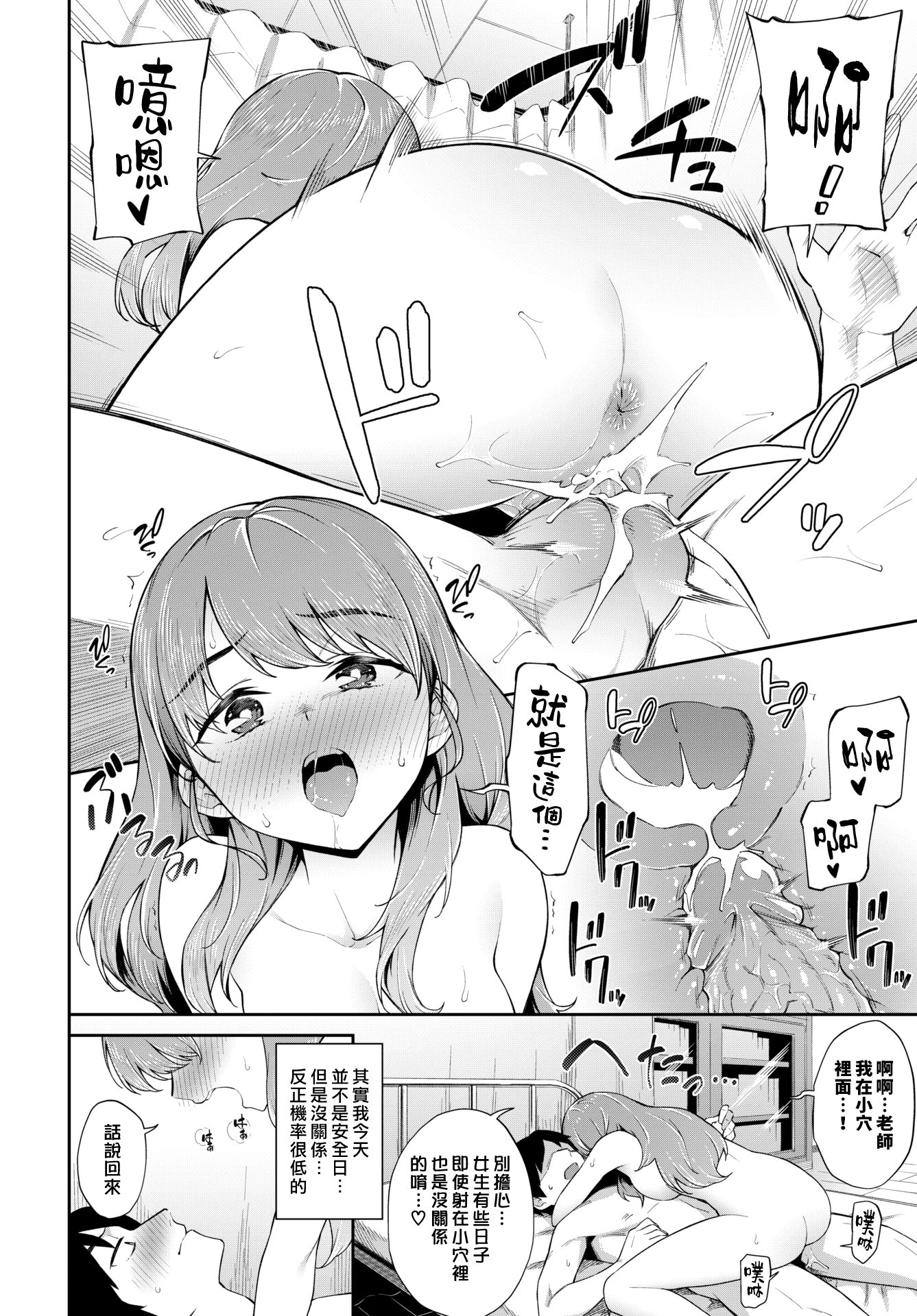 [そら豆さん] 童貞カウンセリング (COMIC BAVEL 2022年8月号) [漢化組漢化組] [DL版] [無修正] 10