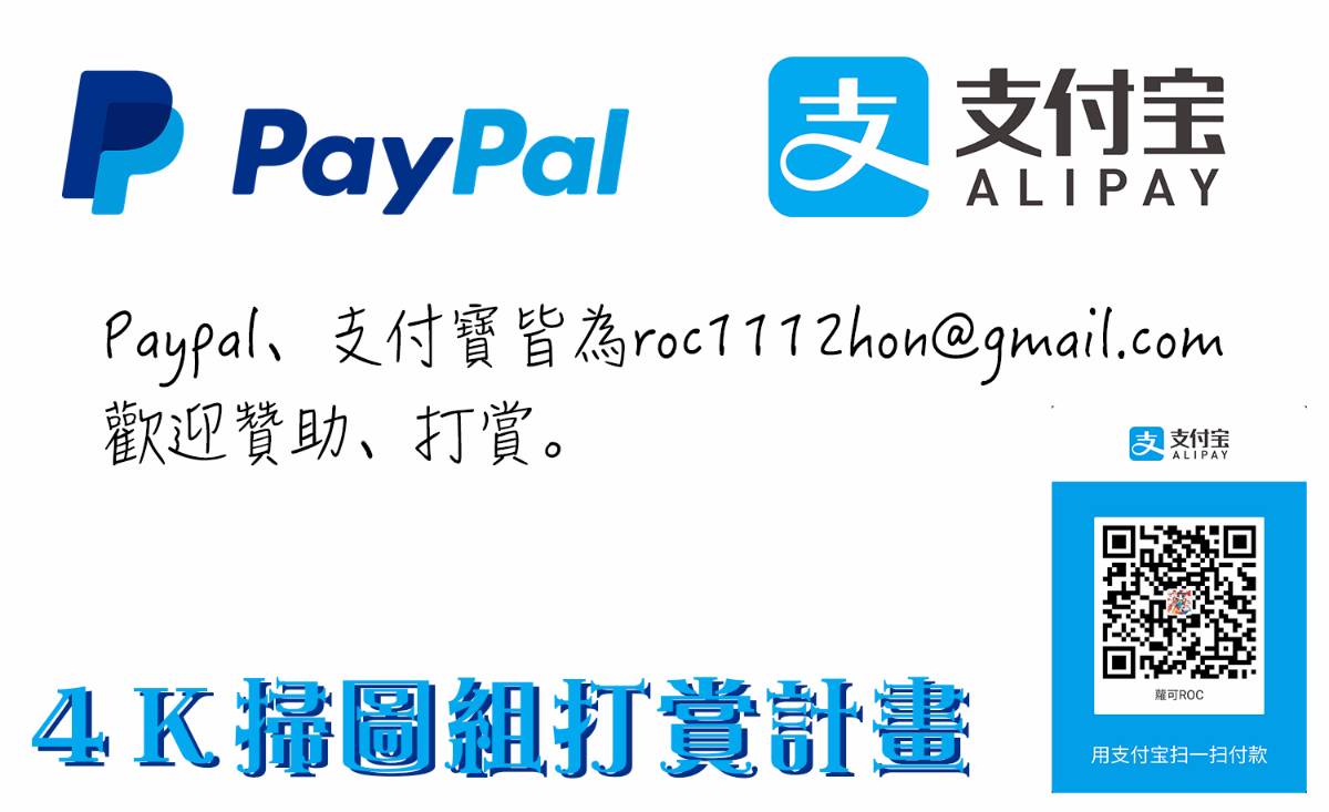 [4K掃圖組][イコール] とろりぃた 199