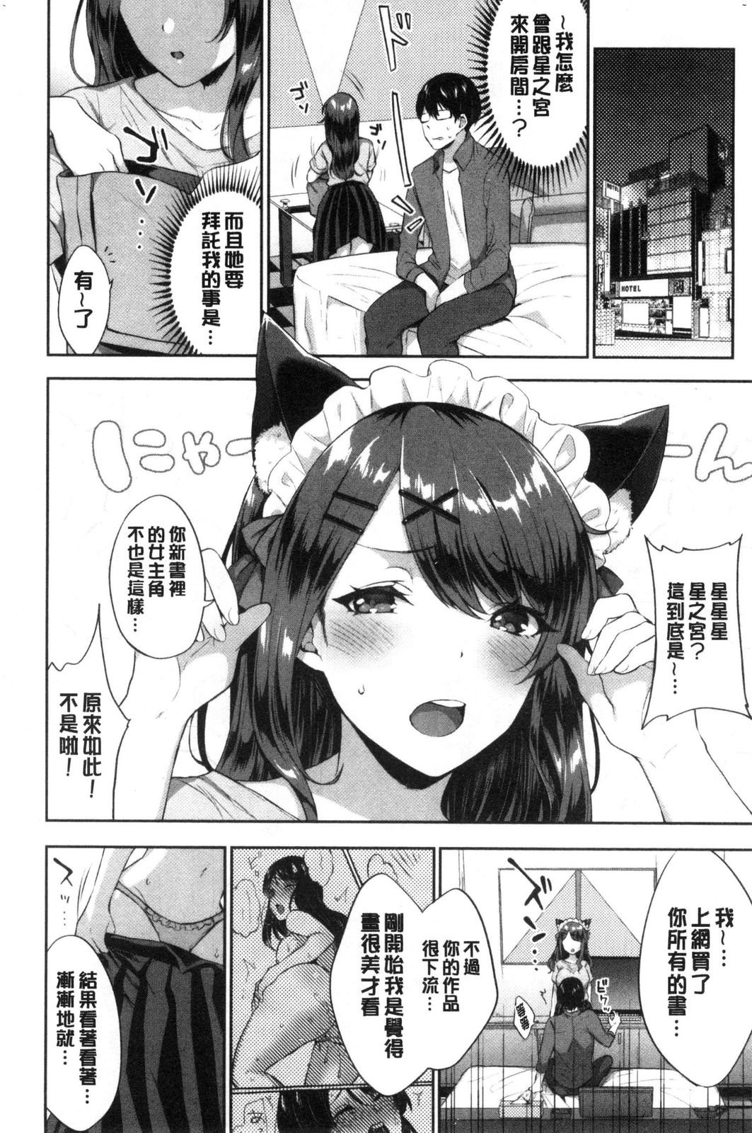 [風的工房][柿野なしこ] たべごろ♥むすめ 鮮甜美味淫女孩 60