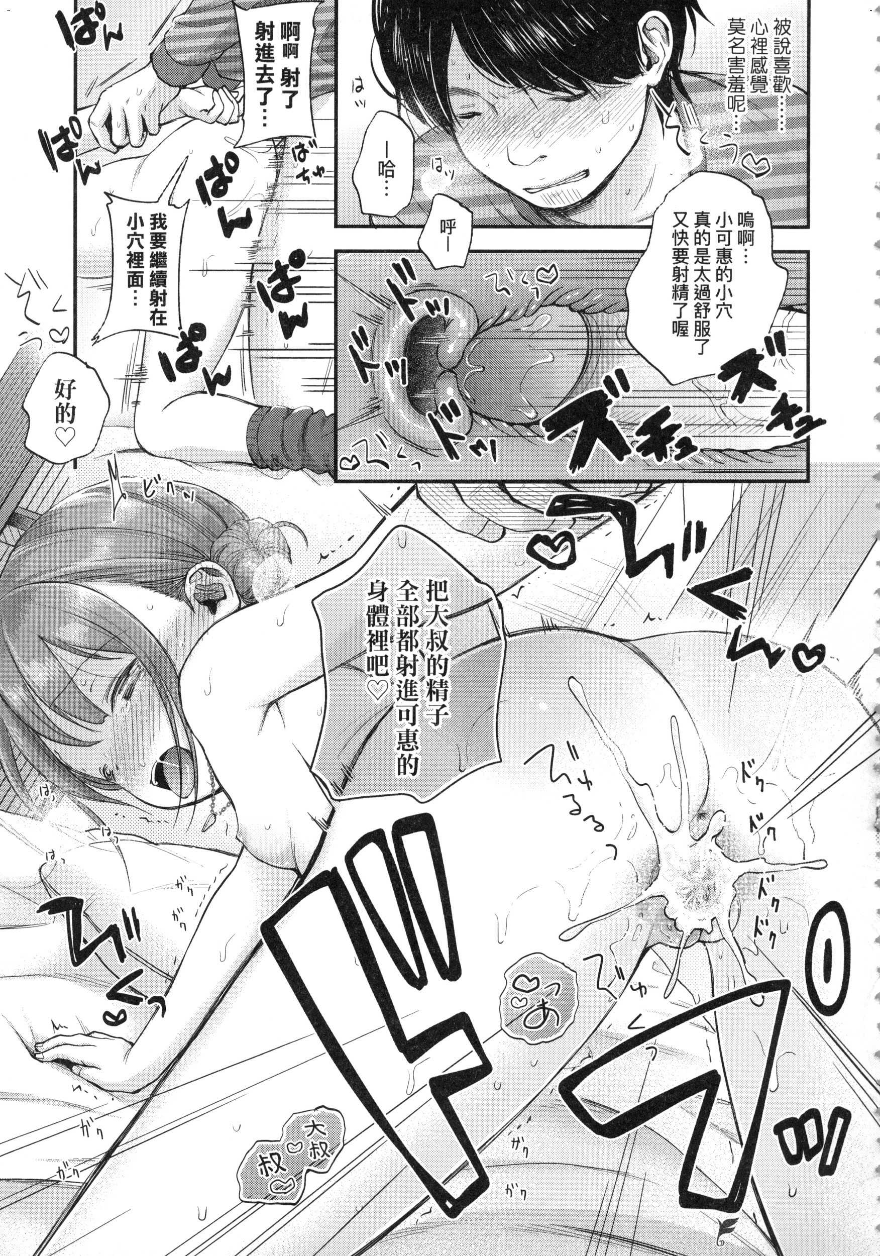 [清宮涼] まんなか。 [eve个人拼接版] [無修正] 83