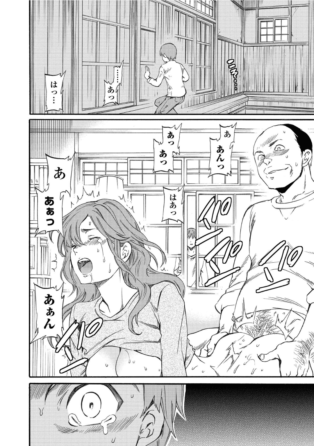 [Cuvie] RAUNCHY [DL版] 112