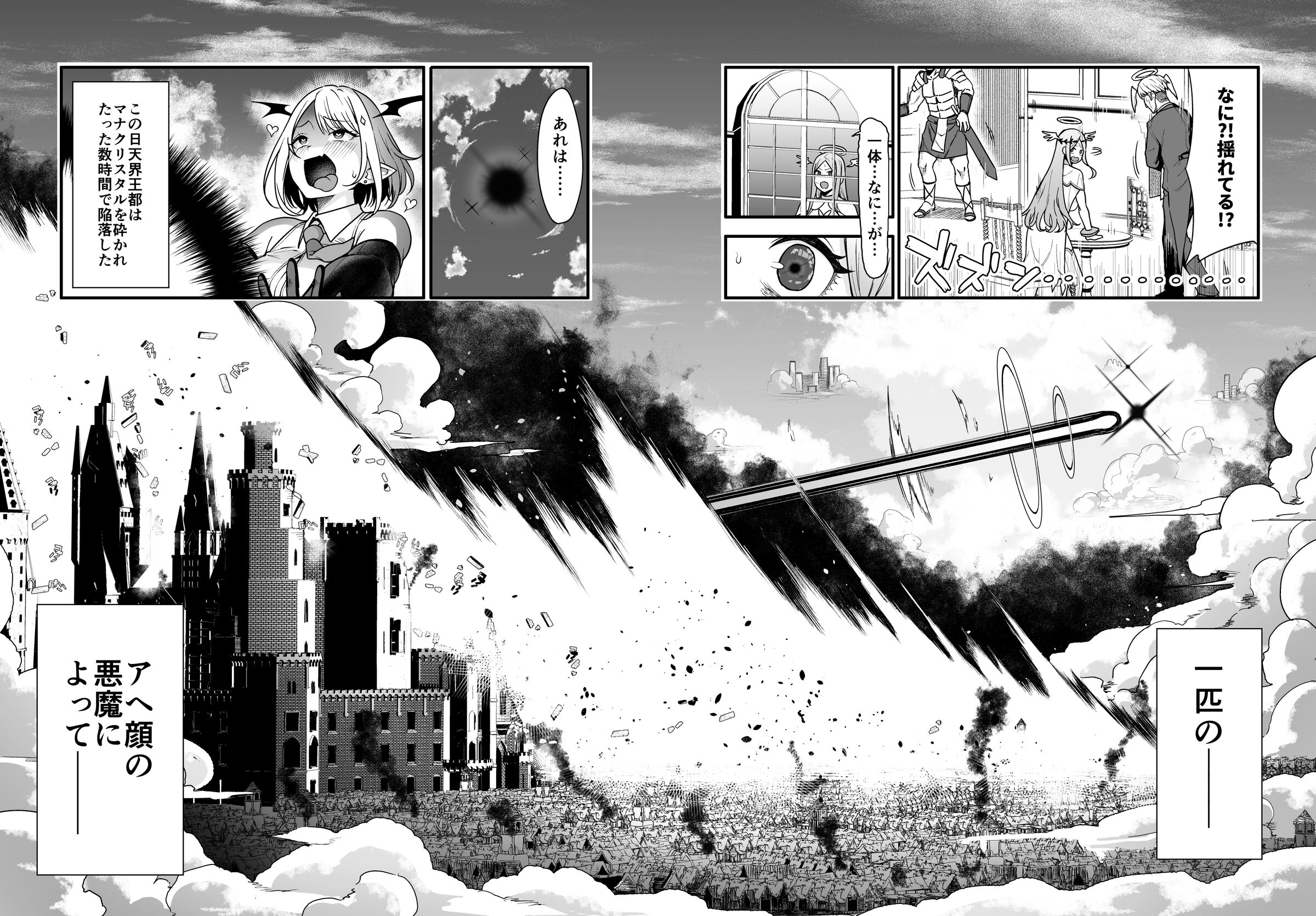 [生き恥ハミングバード (天野どん)] 落ちぶれ女神の闇バイト 7