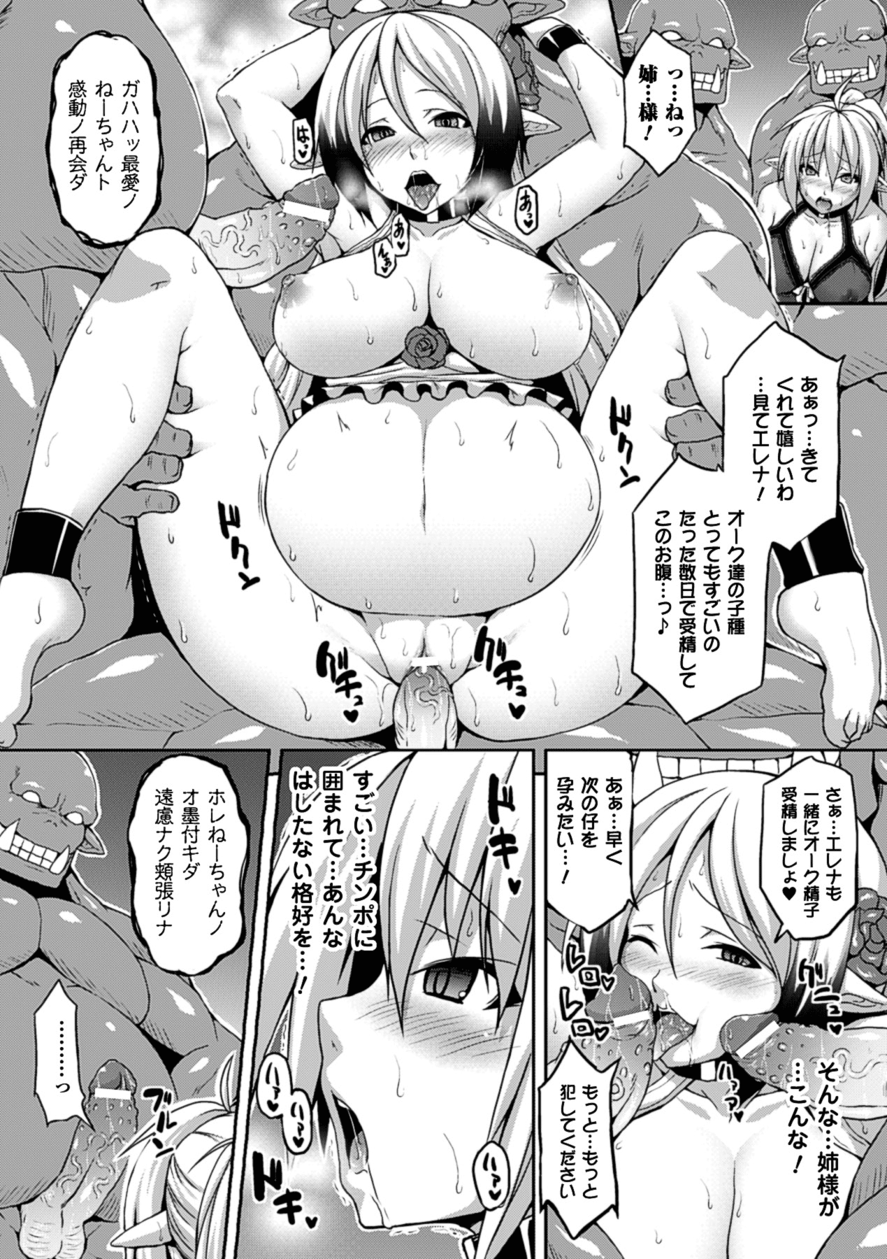 [合集] 別冊コミックアンリアル 人間牧場編 02 デジタル版 31