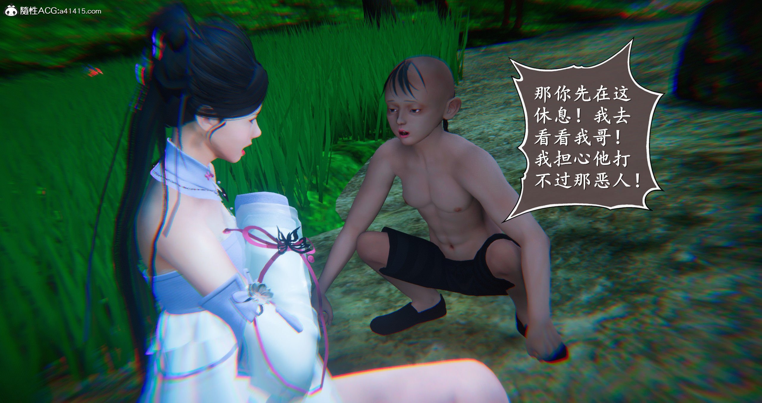 [3D]仙剑奇侠传1-6 1549