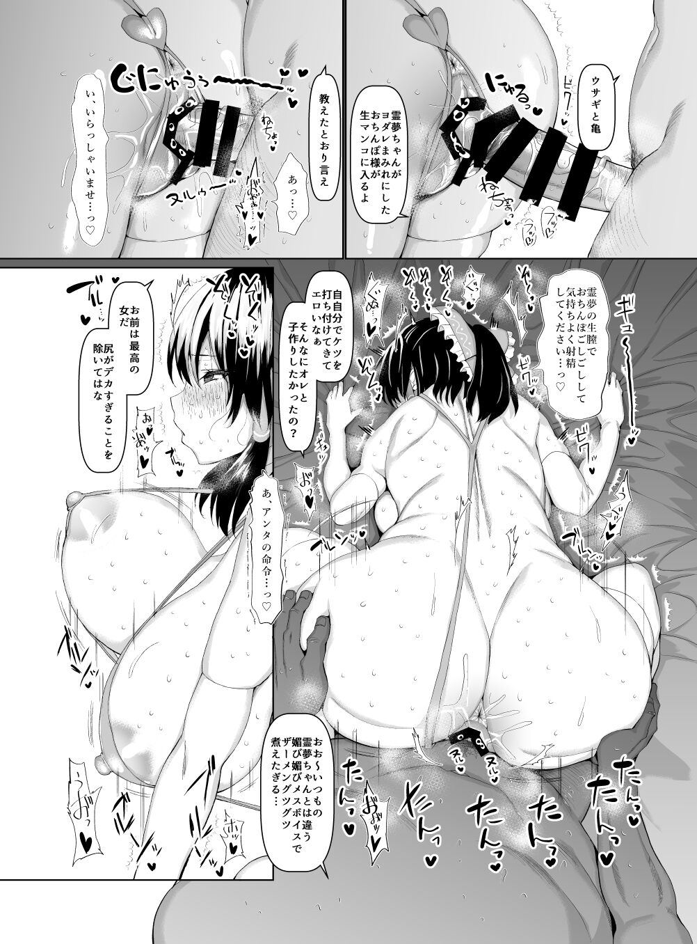 [ちんちん亭 (chin)] ちんちん亭大全書 [Part 3] 514