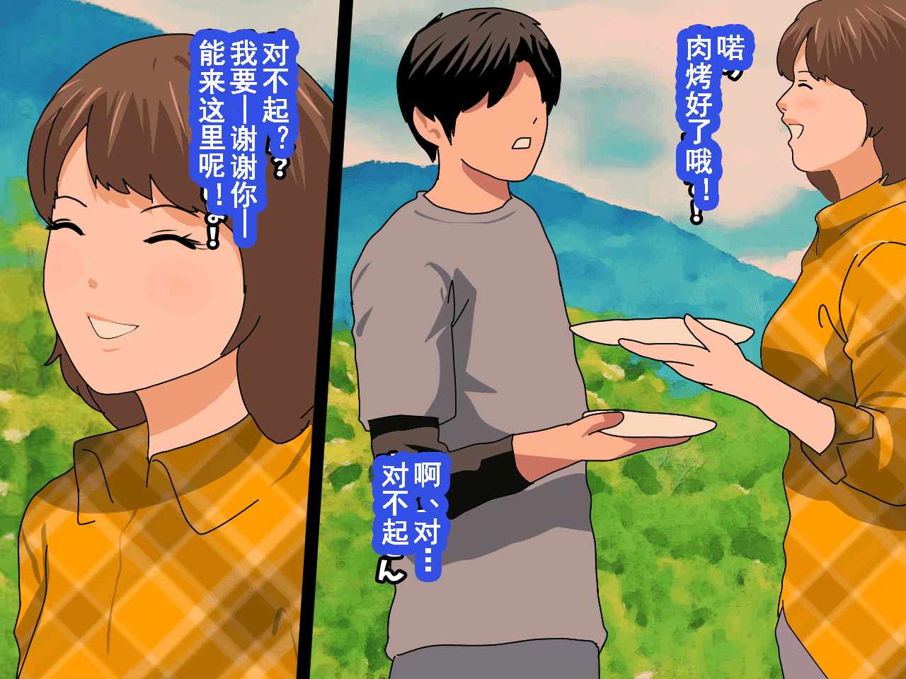 [サークルENZIN] 催眠浮気研究部 第六話 [TA自翻] 790