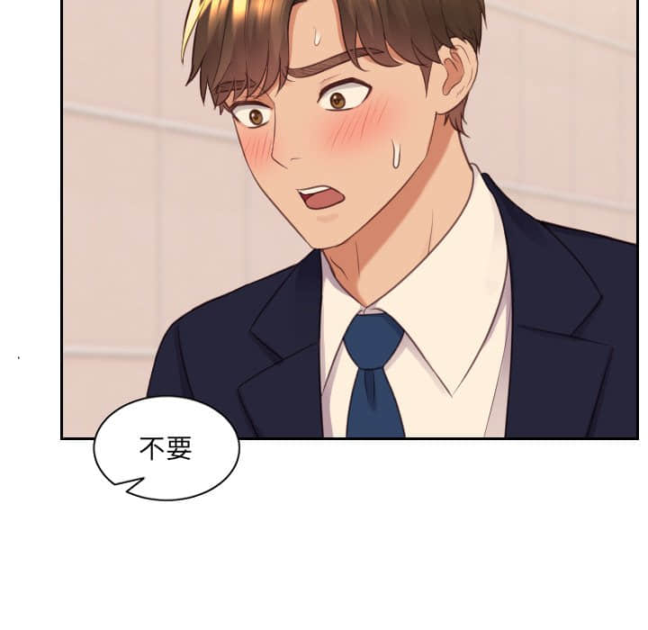 奇奇怪怪的女友 31-32話 246