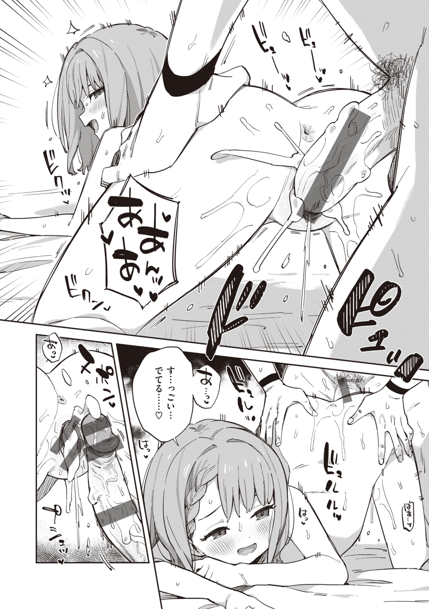 [moyori] かわいそうなキミはかわいい [DL版] 132