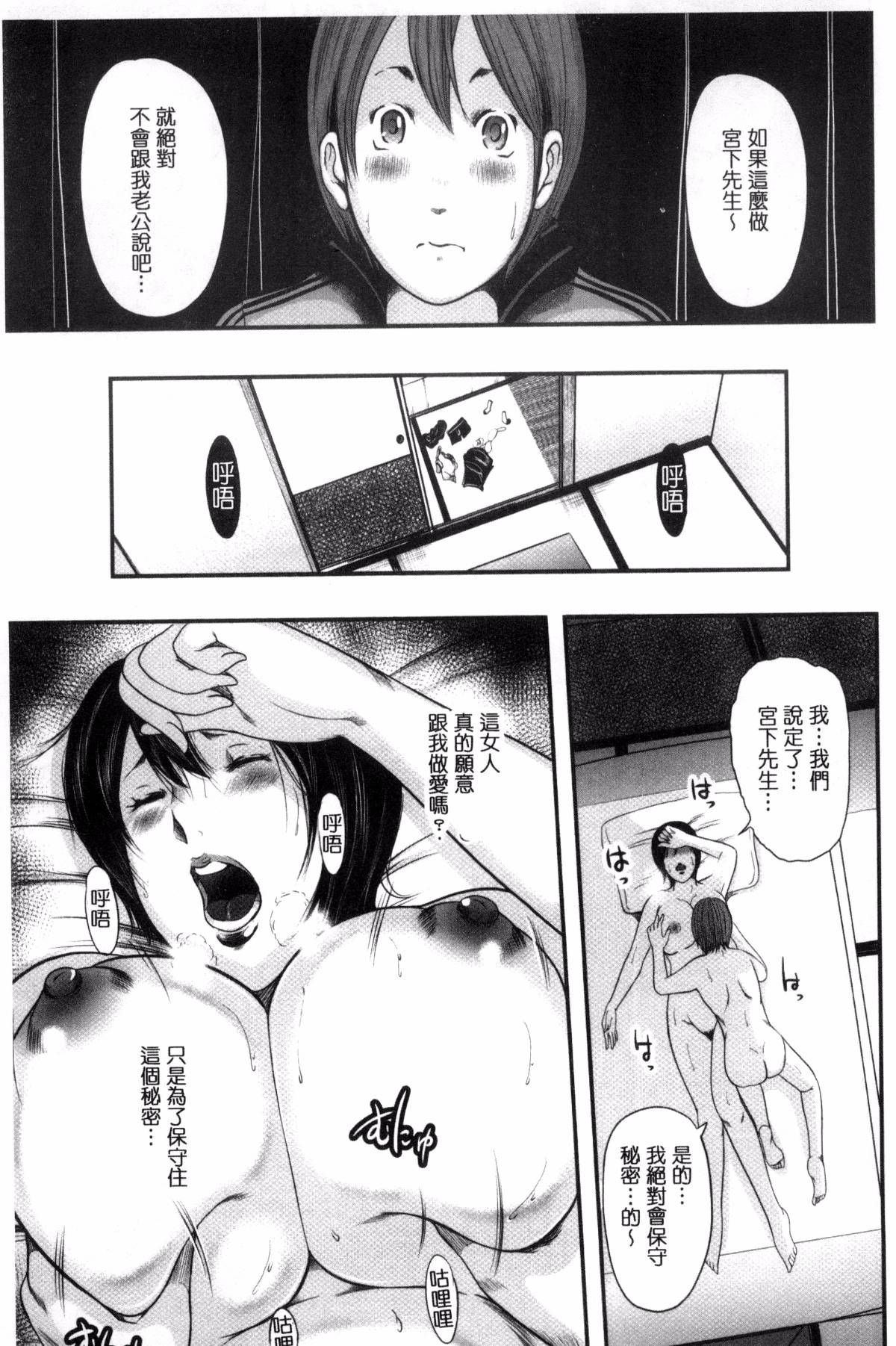 [風的工房][御手洗佑樹] 熟女人妻性交短編集 145