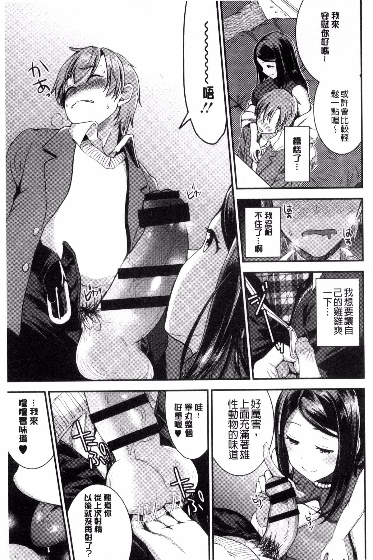 [風與VIRTUOSO製作][おたべさくら] 愛蜜遊戯 50