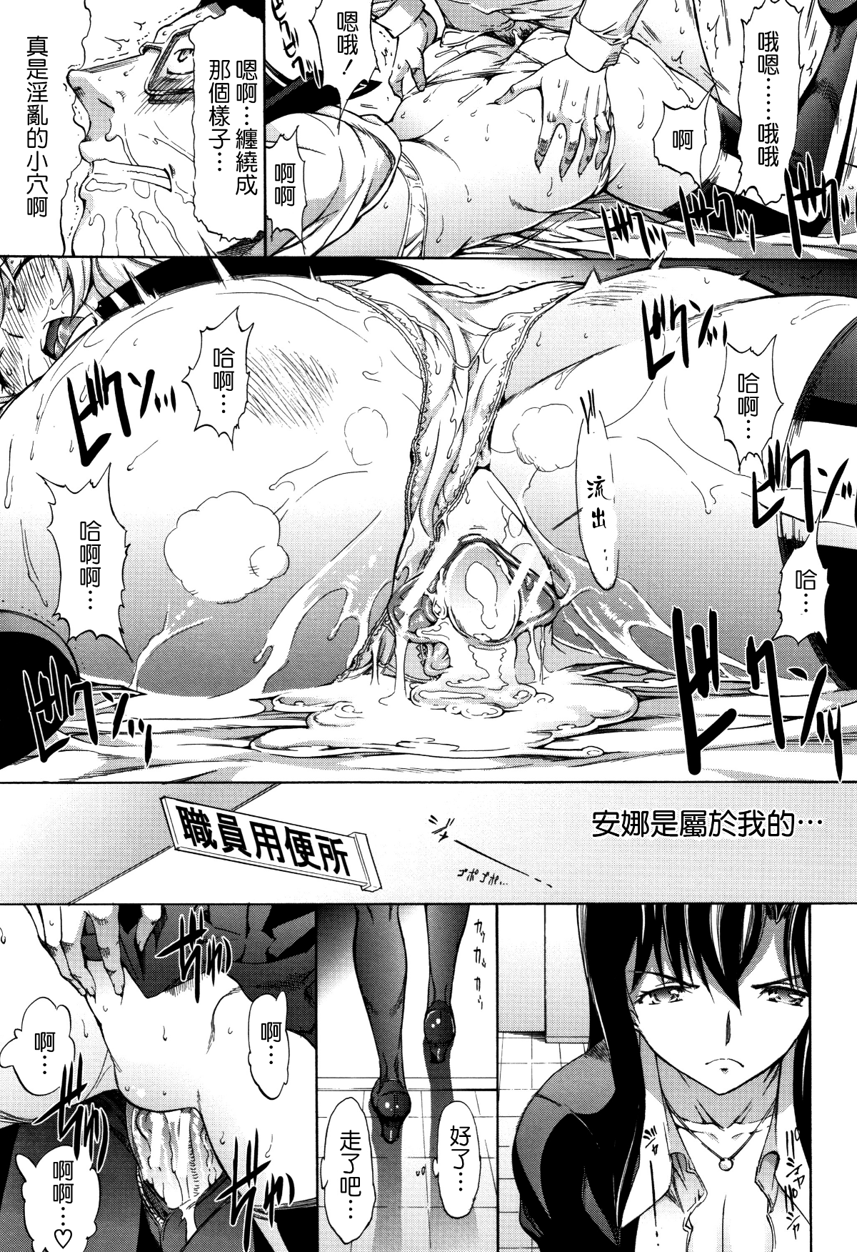 [新卡改圖重嵌][鬼ノ仁] 新人女教師 新條優子 (上) 24