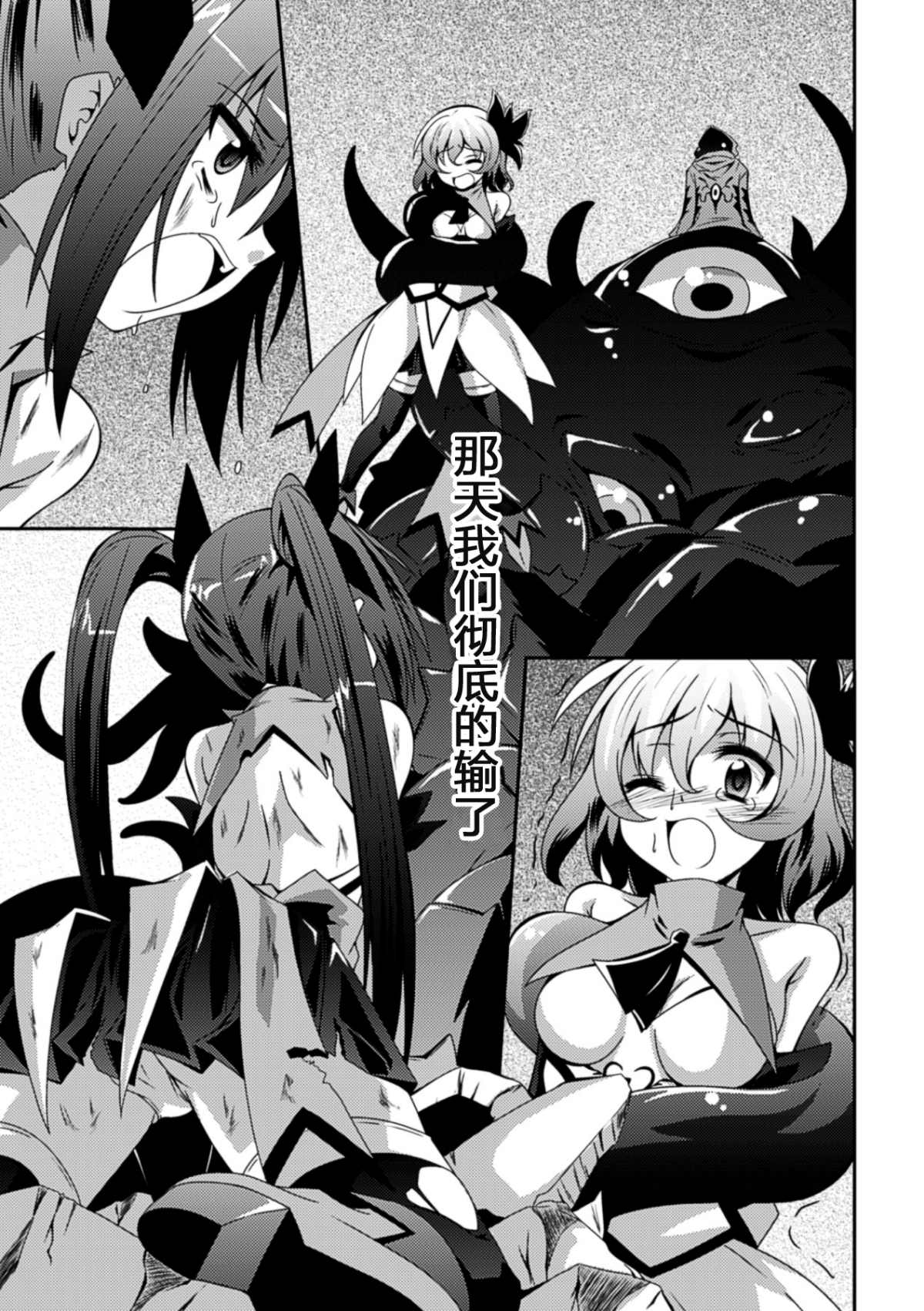 [萌纹个人汉化][ふみひろ] 少女が堕ちる触手の宴 67