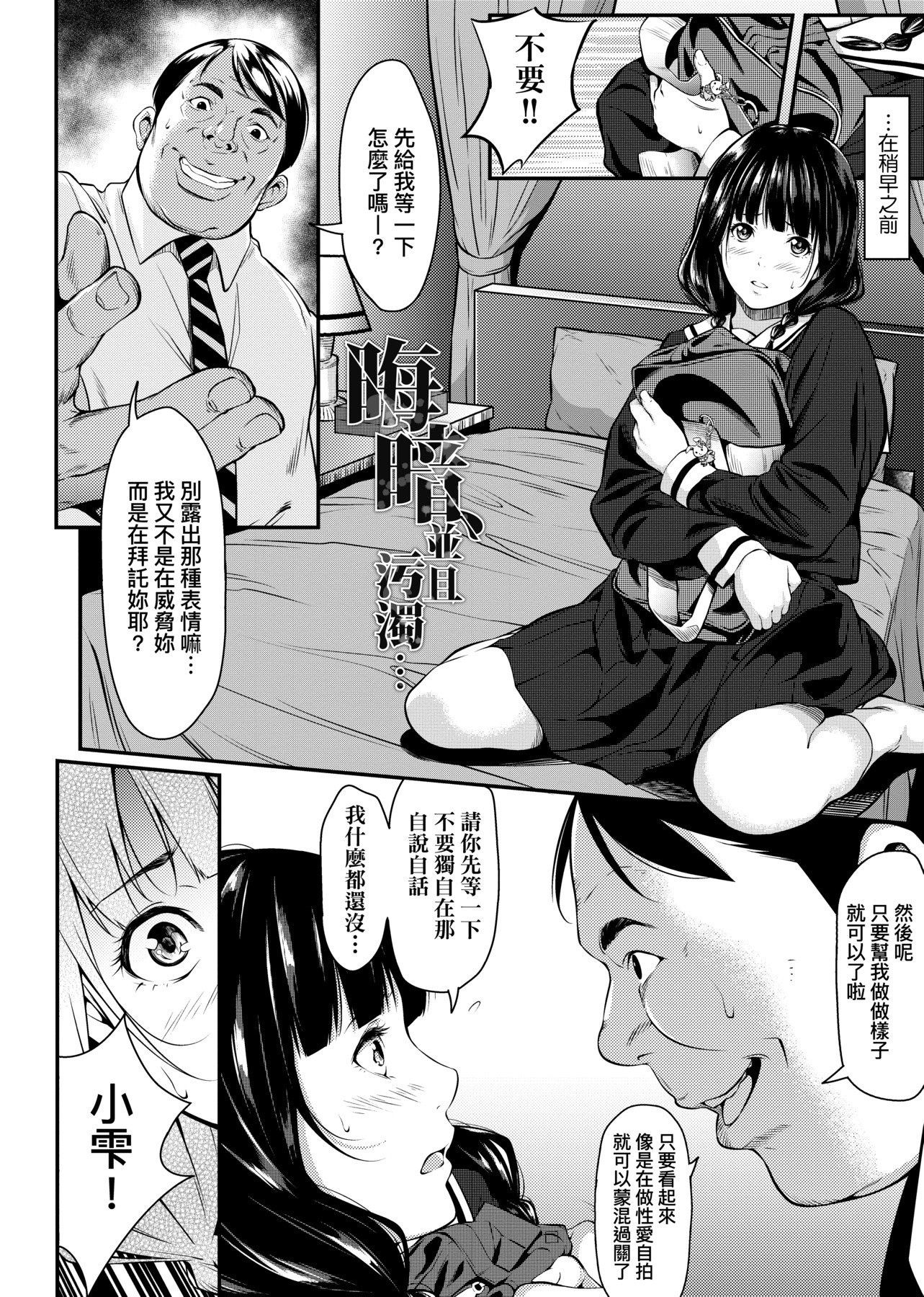 [二峰跨人] [2010] 遠い君に、僕は届かない [未来数位] [eve个人拼接版] [部分替换汉化组] [無修正] 179