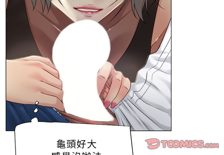 湿乐园 1-42話 2698