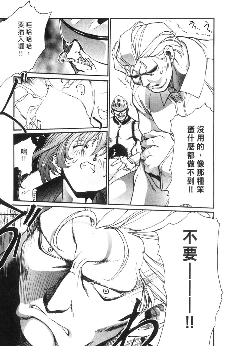 [OKAWARI] パニックプラス (α) [中] 85