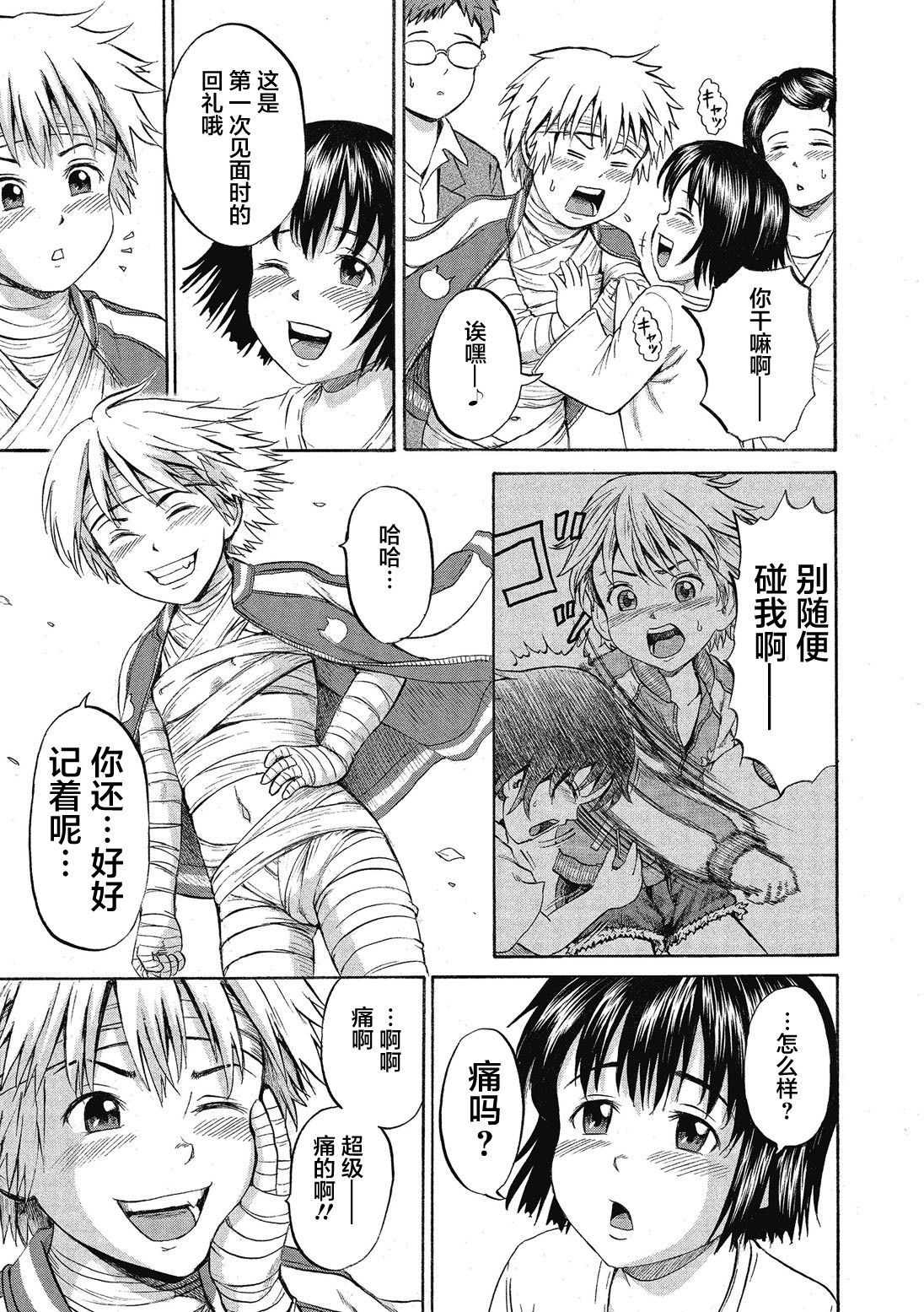 [カワディMAX] 傷だらけの少女たち 358