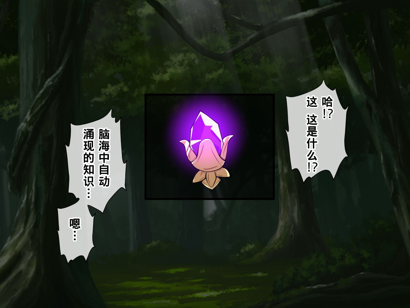 [radio tower (ラジオ先生)] 強制催眠レイプで知恵の国のメスを犯し尽くす (原神)[中国翻訳] 19