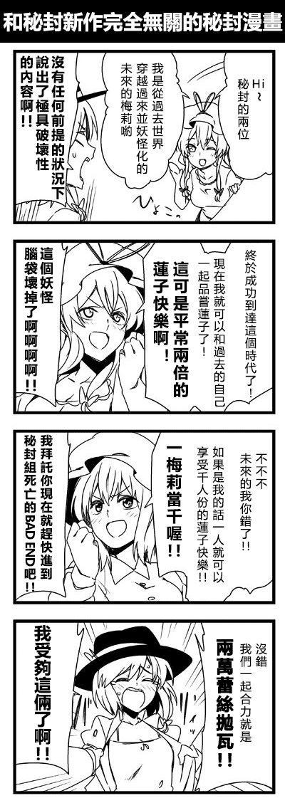 [ぜのさいど (是乃)] 是乃推特作品汉化集 (東方Project) [中国翻訳] 126