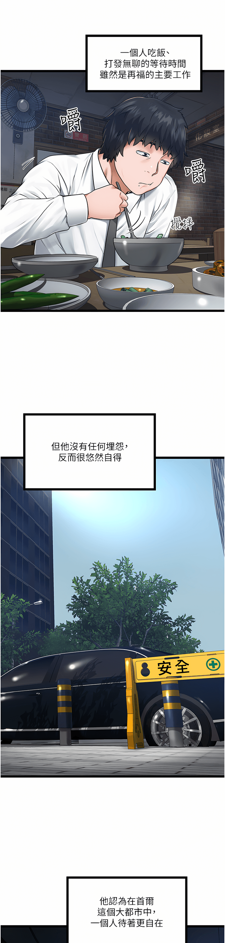 私人司機 1-7話 240