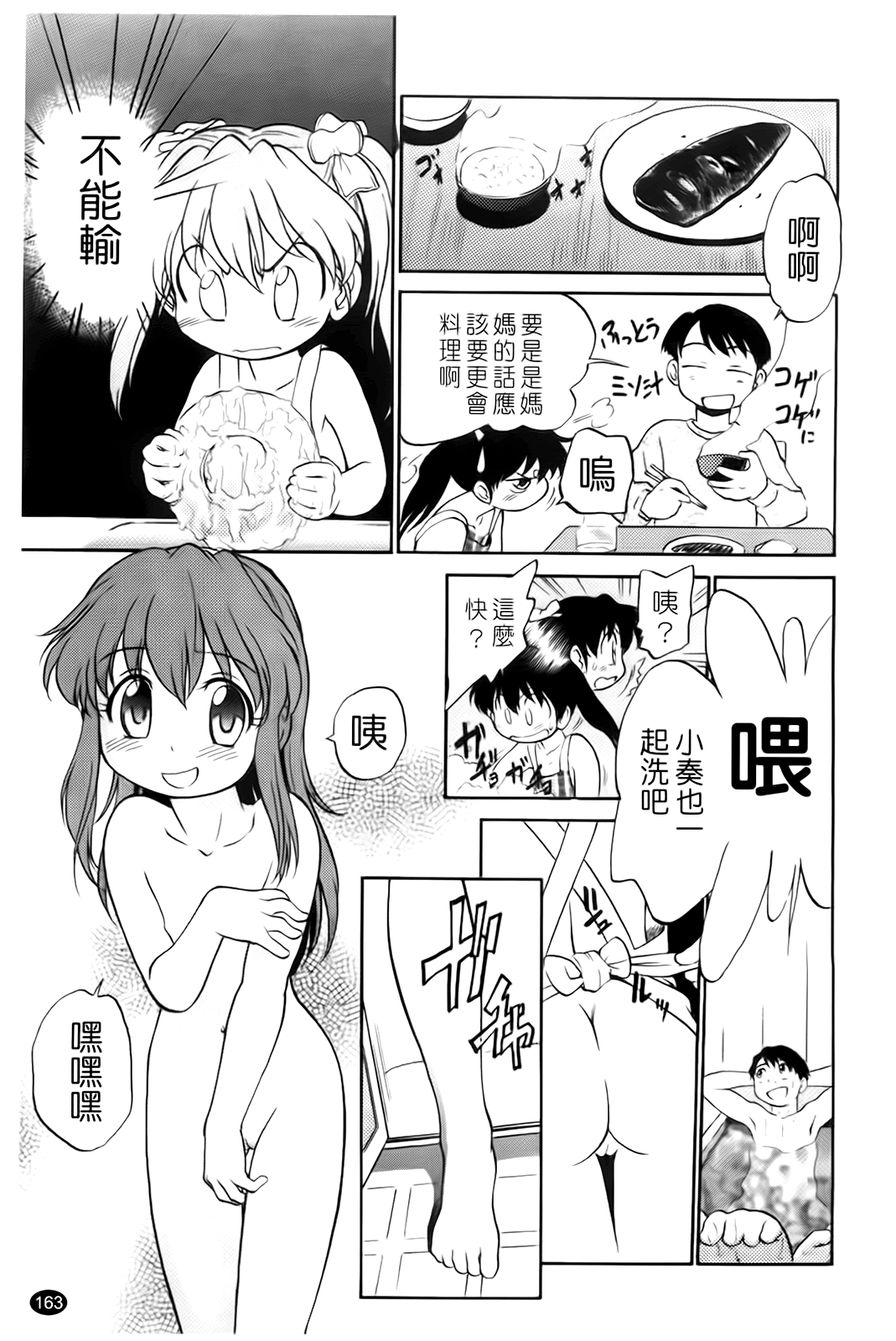 [魔訶不思議] 自動ポルノ 166