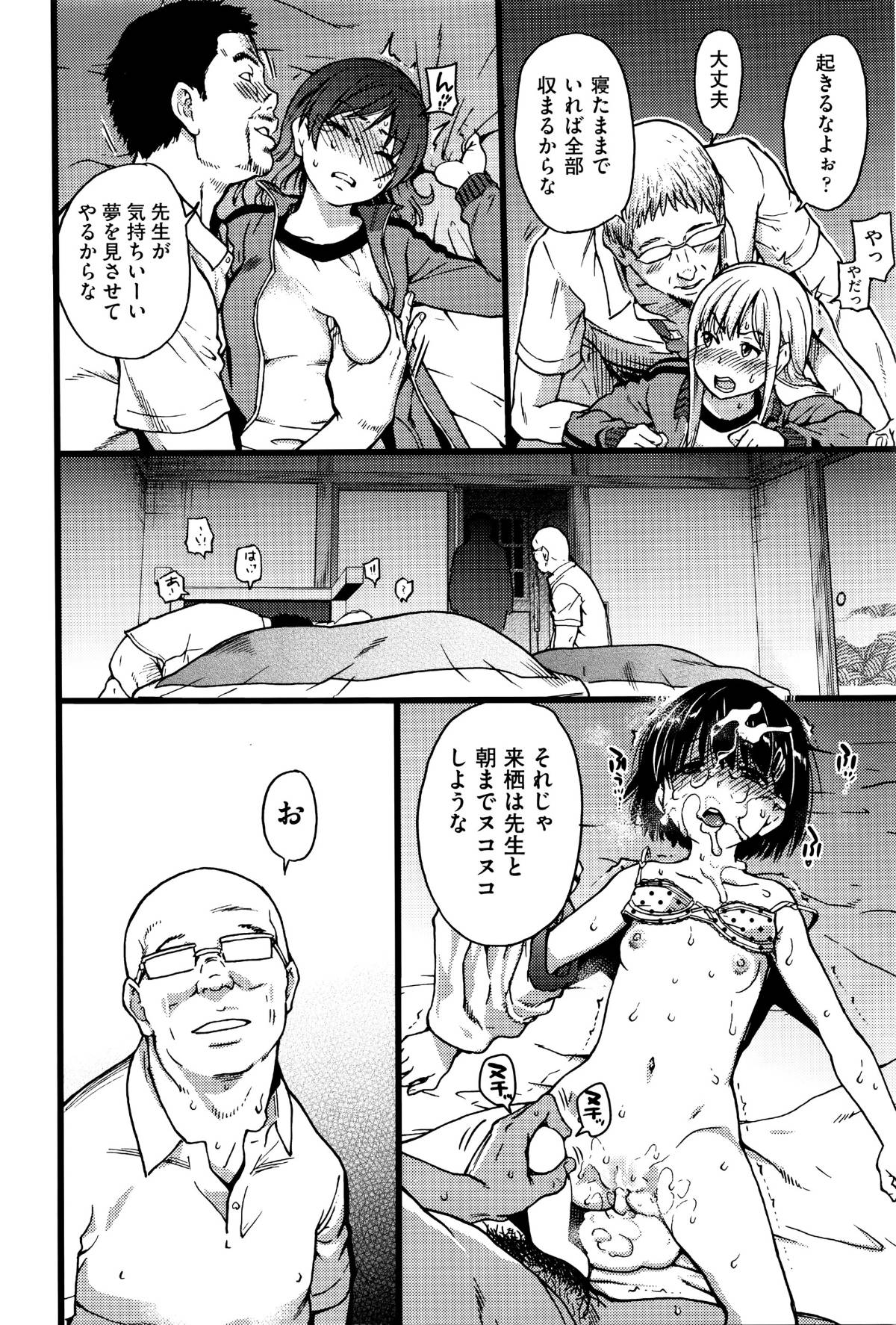 誰も起きてはならぬ [ 師走の翁 ] 46