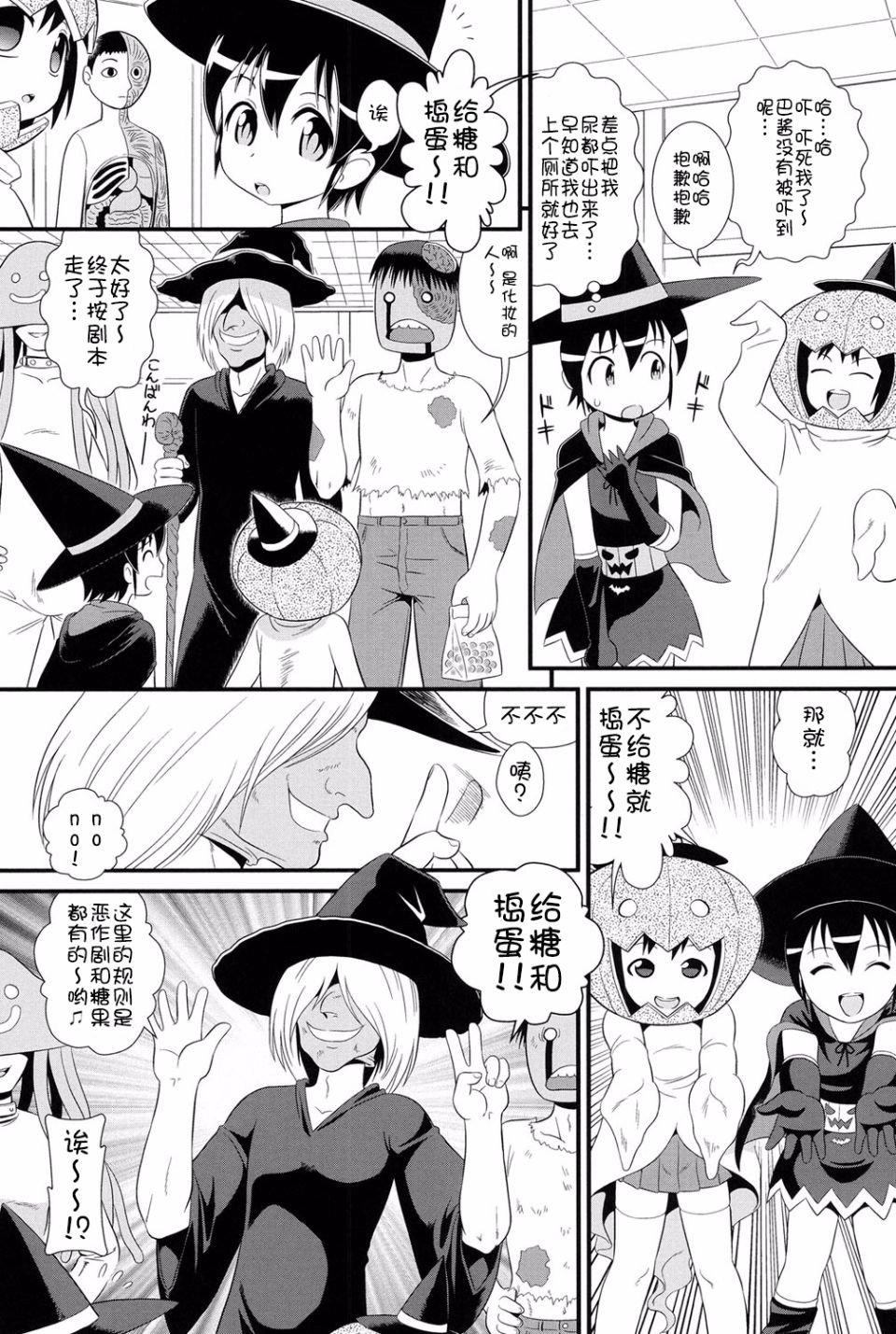 [アンソロジー] 二次ろ 1年生 101