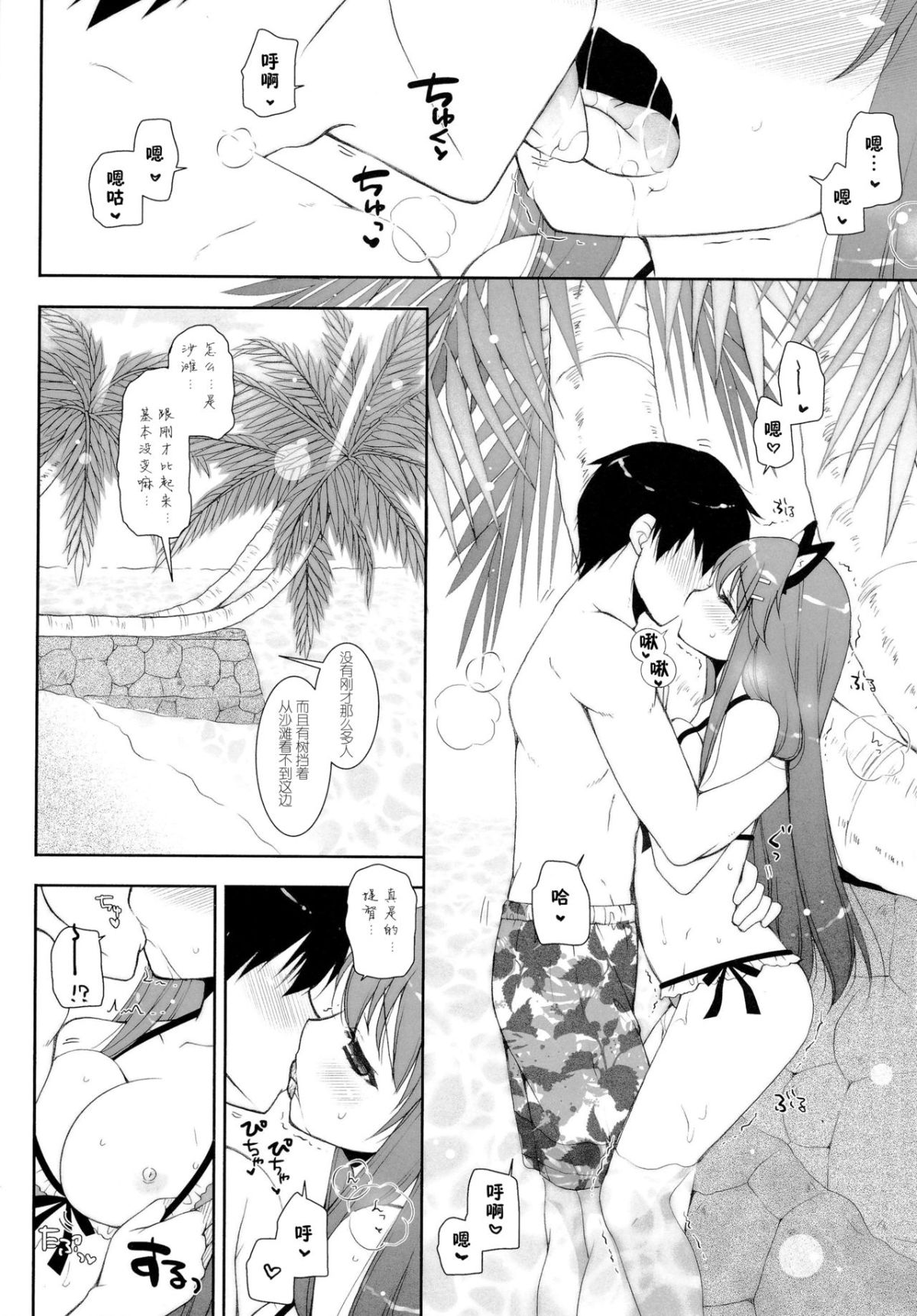 [しぐにゃん (しぐにゃん)] 我、榛名と夜戦に突入す!! 1-8 (艦隊これくしょん -艦これ-) [中国翻訳] 78