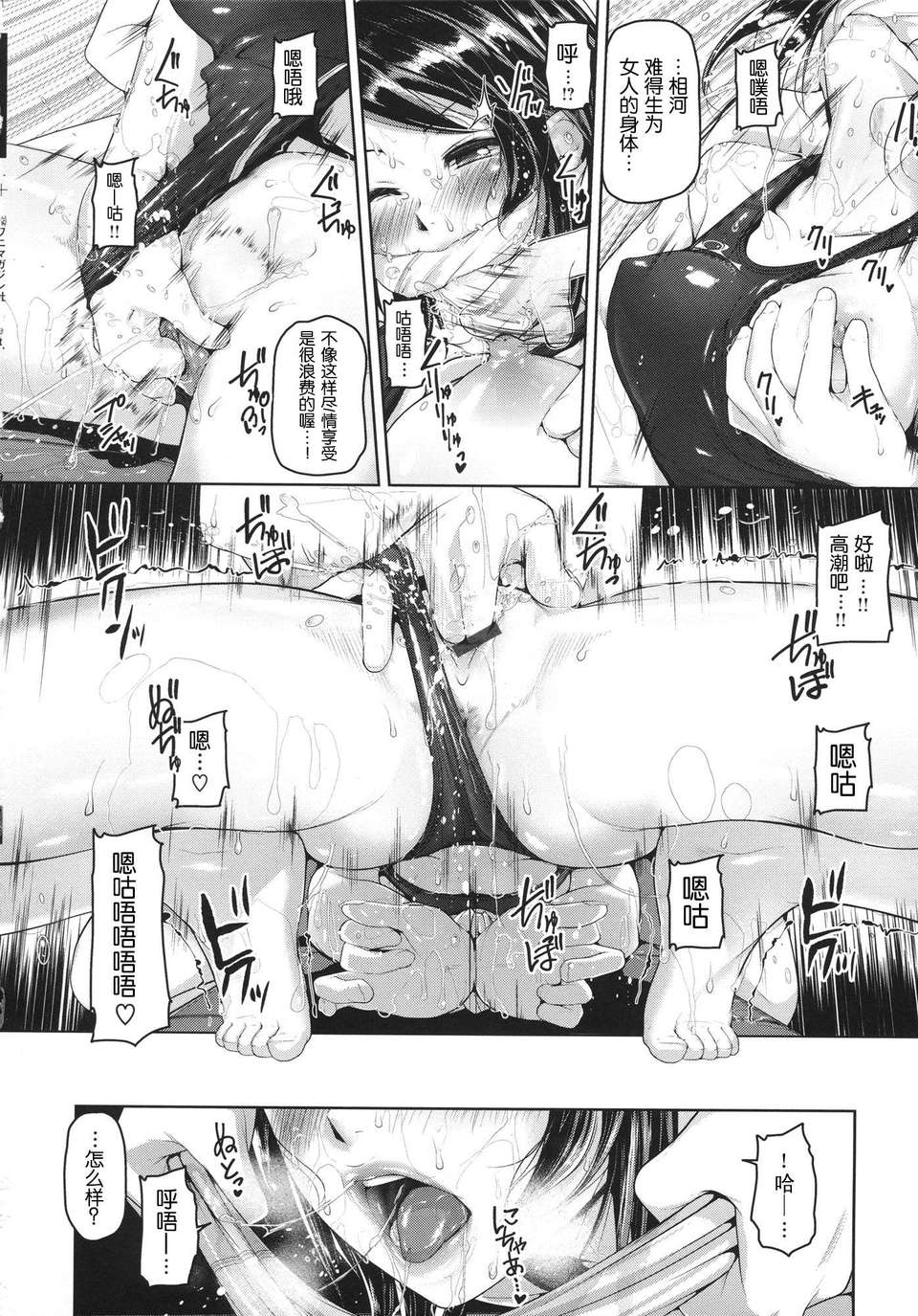 [渣渣汉化组][イノウエマキト ]Wet 149