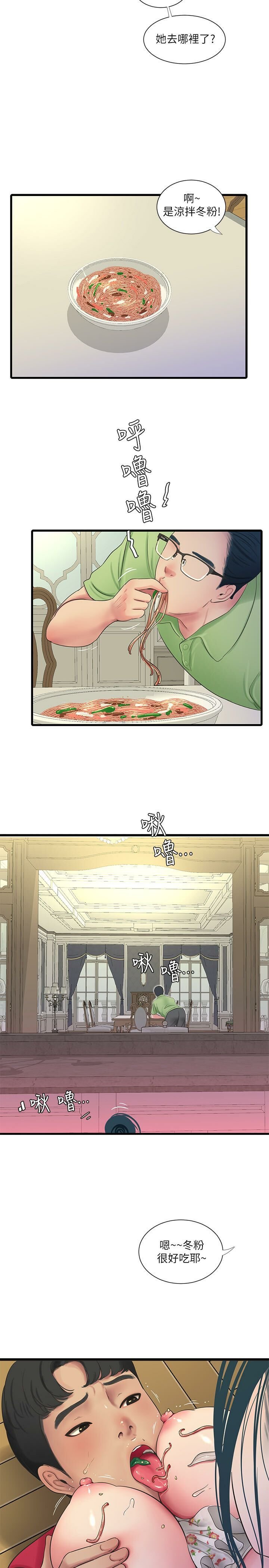 親家四姊妹 1-49話 1029