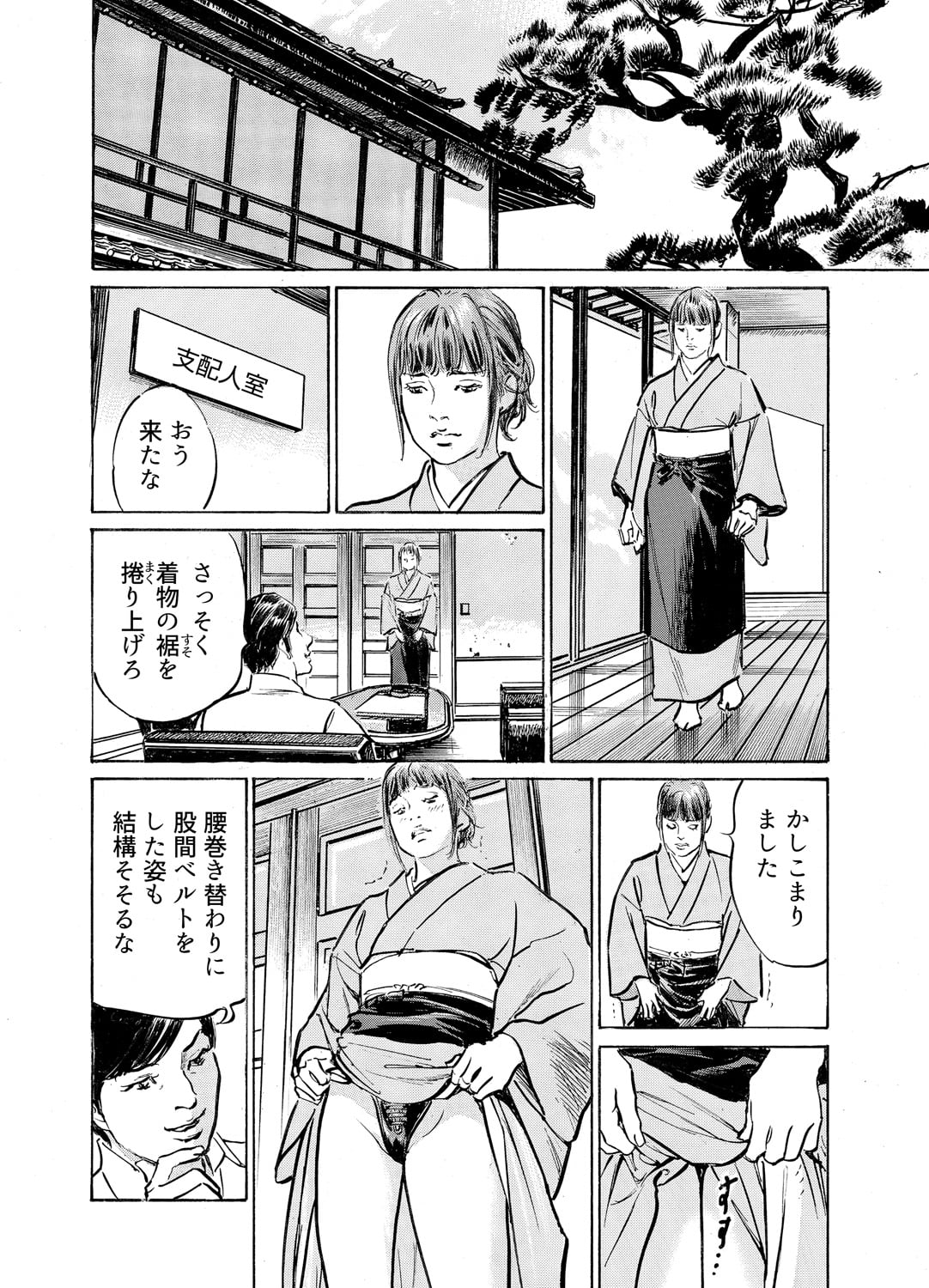 [八月薫] 義兄に夜這いをされた私は幾度となく絶頂を繰り返した 16-34 654