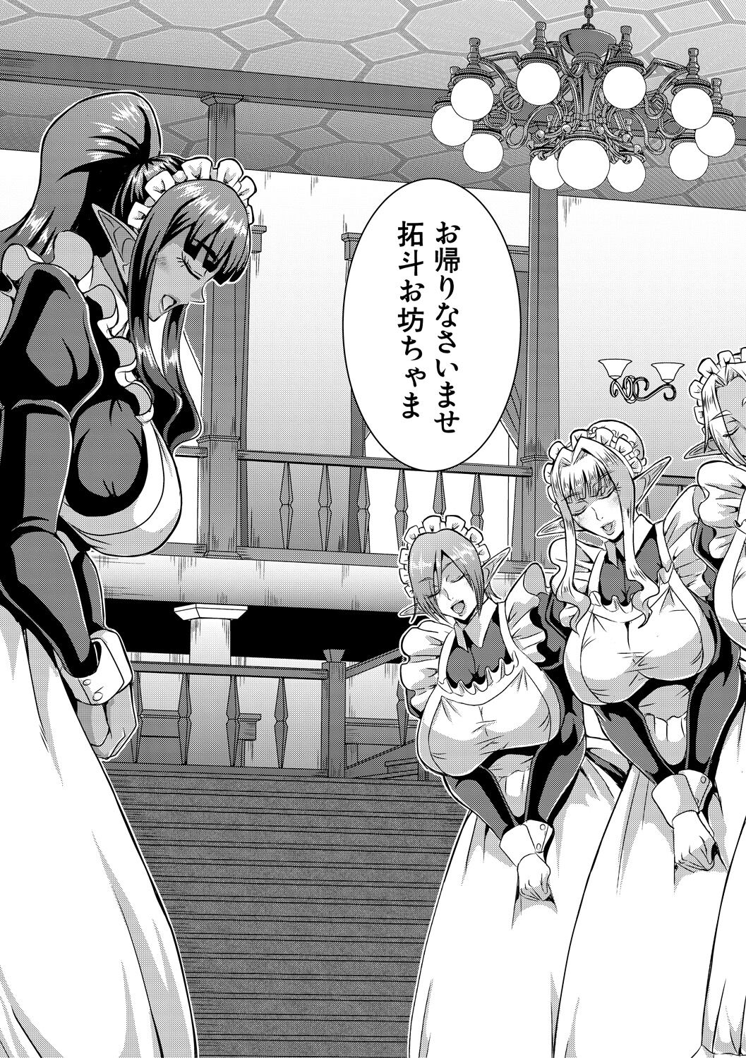 [三船誠二郎] エルフハーレム物語 [DL版][汉化] 129