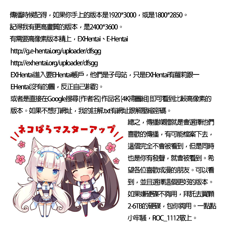 [ROC_1112出品][左橋 レンヤ] 火照った体を一人占め 4