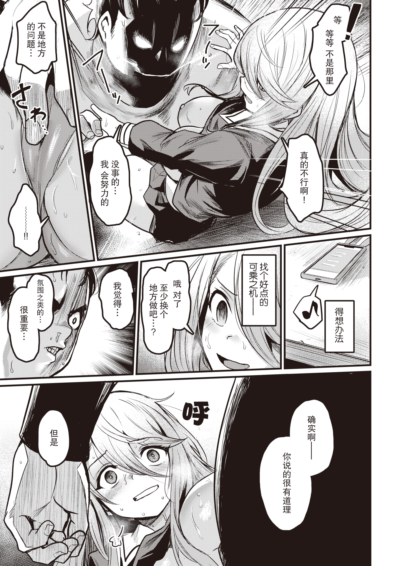 [きづかかずき] 罪とばってん (COMIC 快楽天ビースト 2021年3月号) [暴碧汉化组] [無修正] 10