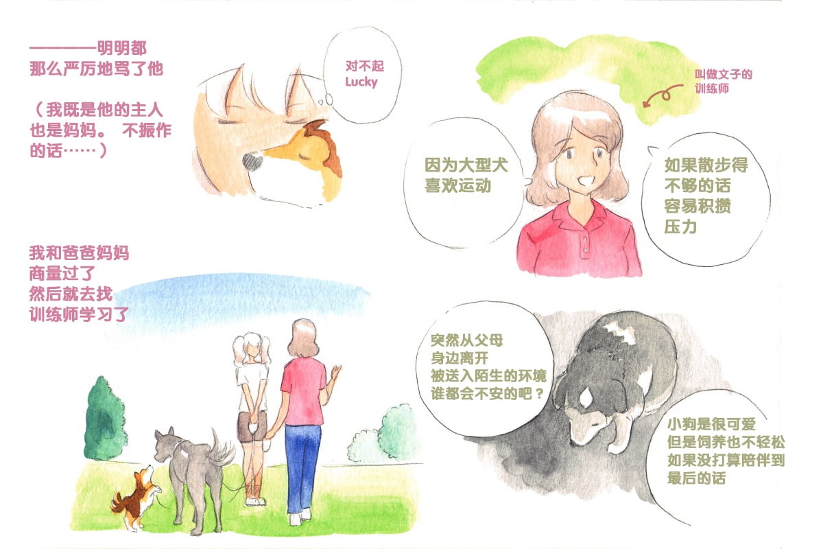 [不咕鸟汉化组][pink-noise (みずいろめがね)] 秘密のいぬっこクラブsweet 66